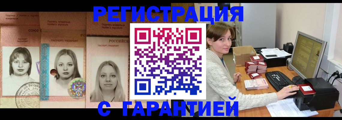 прописка паспорт в Ставрополе