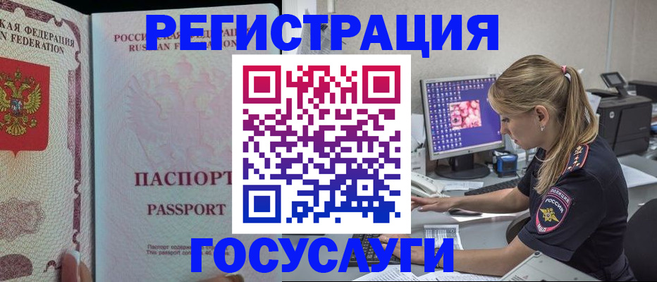 прописка иностранных граждан в Ставрополе