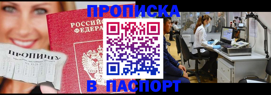временная регистрация для всех в Ставрополе