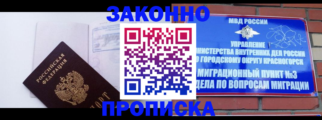 регистрация в Ставрополе